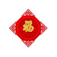 对联乔迁之喜新居入宅搬家仪式新房装饰新家立体福字门贴门联用品 立体福字门贴40cm