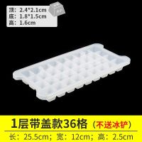 居家好物厨房新家居用品家用百货大全生活用品小百货日用品物件 单层带盖款36格(不送冰铲)