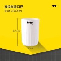 bdo网红电动牙刷收纳盒漱口杯卫生间牙膏洗漱杯收纳套装家用宿舍 [单只装]漱口杯