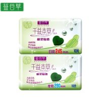 益母草中药卫生巾批发整箱一箱日夜用组合棉柔超长学生大姨妈少女 1包日用+1包夜用[共20片]
