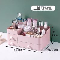 抽屉式化妆品收纳盒大号整理护肤桌面梳妆台塑料口红置物架整理盒 粉色 单抽屉[小号]26*16*12CM