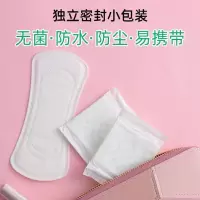 迷你护垫卫生巾亲肤柔棉透气超薄干爽经期量少护理学生日用 [纯棉护垫160MM]50片