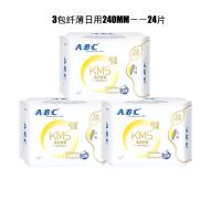 ABC棉柔卫生巾蓝芯瞬吸透气日夜用组合装姨妈巾学生批发整箱 3包240MM日用