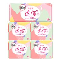 [10万件]高洁丝卫生巾学生棉柔透气日用夜用超长姨妈巾组合 190护翼迷你巾50片