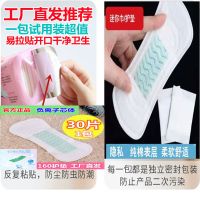 学生日用卫生巾超薄负离子护垫迷你巾夜用纯棉组合超长姨妈巾批发 160芯体1包30片