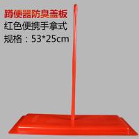 卫生间蹲便器盖板厕所盖子防臭器家用蹲便池盖坑式蹲便厕防虫防臭 ABS红色直把手柄盖板整套