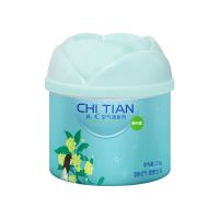 空气清新剂 家用固体香薰卧室厕所卫生间除臭异味汽车车载清香剂 1瓶[买3瓶的更实惠]