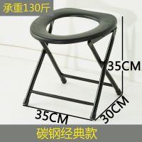 不锈钢折叠坐便椅孕妇老人坐便器家用洗澡椅移动马桶蹲坑凳厕所椅 碳钢经典款35高(送垫)