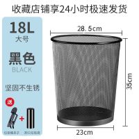 加厚防锈铁网垃圾桶家用金属不锈钢垃圾篓办公室铁丝网卫生间无盖 加厚经典黑 中号专用垃圾袋1卷