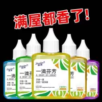 厕所一滴香空气清新剂卫生间消臭清香卫生间烟斗清洁 香味随机[一滴分解臭味]---0 一瓶装--io