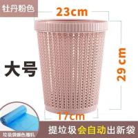 网红自动抽袋垃圾桶家用客厅厨房厕所宿舍专用大容量高颜值垃圾篓 牡丹粉 垃圾袋(一包5卷装)