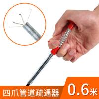 [新疆百货哥]下水道疏通神器管道抓取洗手盆器通地漏头发钩 0.6米