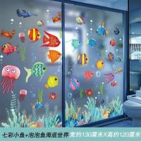 卫生间浴室瓷砖防水贴画墙贴玻璃门贴纸卡通海洋鱼个性创意3D立体 七彩小鱼+泡泡鱼海底世界 特大