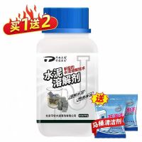 买1送2水泥溶解剂强力管道疏通剂下水道去除堵塞水泥克星平安大通 水泥溶解剂+2个蓝泡泡