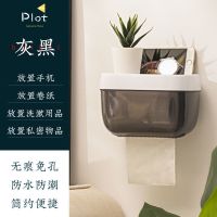 [抢]卫生纸盒卫生间纸巾厕纸置物架厕所家用免打孔抽纸卷 黑色[小号]