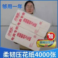 平板卫生纸原木压花纸方块纸厕纸刀切纸散纸大便纸厕用纸草纸批发 压花两提特惠装(4000张)赠垃圾袋