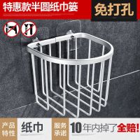 免打孔卫生纸置物架厕所纸巾盒厕纸家用手纸卷抽纸放卫生间壁挂式 [半圆]纸巾篓+贴片+打孔螺丝 黑色