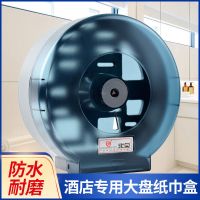 北奥大卷纸架擦手纸盒酒店公用厕所卫生间厕所里纸巾盒大盘纸 蓝色大盘纸盒