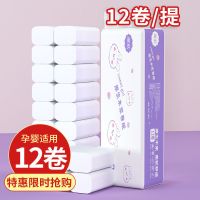 [50卷40卷12卷]漫花卫生纸卷纸家车两用批发纸巾厕纸手纸卷筒纸 原生木浆:12卷[假日折扣必抢款]