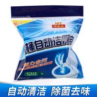 双色双效蓝泡泡洁厕宝马桶清洁剂耐用去污除臭洁厕灵自动清洁球 普通散装10枚(单枚耐用7天)