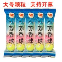 清道王男士小便池大号芳香球卫生球尿斗除臭香晶球高级除臭香球 5袋装(直径4cm实心球25颗)