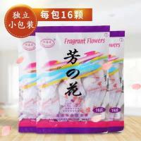 樟脑球驱虫防虫防霉小包樟脑丸香味卫生球去味臭球衣柜卫生间橱柜 1包/16粒[大颗粒] 量少不划算