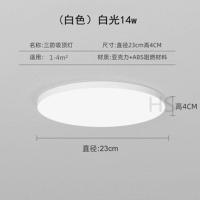 LED吸顶灯超薄阳台卧室卫生间浴室厨房防潮防蚊虫防尘三防吸顶灯 白边 23cm12w白光(亮度低)