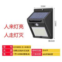 太阳能灯家用户外庭院灯超亮防水壁灯室内外新农村照明路灯led灯 40kk灯珠一体 旗舰人体感应