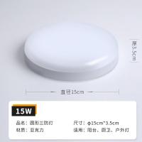 LED防水吸顶灯厨房卫生间浴室洗澡间防雾防潮阳台楼过道 15W超薄圆形白光