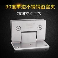 304不锈钢90度单边浴室铰链 无框玻璃门夹加厚黑色淋浴房合页大全 304不锈钢 90度单边拉丝
