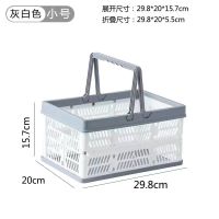 手提折叠收纳筐食品大号零食收纳篮野餐塑料仿藤编购物买菜手提篮 [小号]灰白(30*20*15CM)