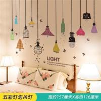 3D立体墙壁植物墙贴画客厅沙发背景墙装饰品贴纸墙上创意自粘墙纸 五彩灯泡吊灯