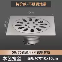 加厚不锈钢地漏卫生间地漏防臭芯洗衣机三通厕所下水道地漏盖 [拉丝标准款]单用