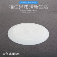 大号地漏防臭卫生间下水道防臭盖硅胶防臭地漏水池塞子水槽地漏盖 白色 1个
