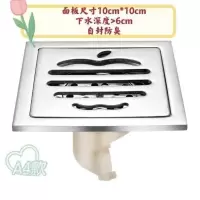 地漏防臭不锈钢地漏盖卫生间洗衣机通用厕所下水道除臭地漏芯全铜 A4款