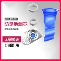 地漏下水管道防臭密封圈神器卫生间防堵防虫下水道盖起通用地漏芯 普通款地漏洗衣机管道选我 升级款防臭防堵地漏[一个装]