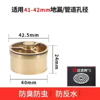 铜地漏芯防臭神器内芯自封防堵下水道卫生间厕所防反水味虫大排量 全铜自封芯(有螺纹)
