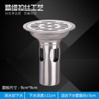 304不锈钢加厚地漏9cm圆形防臭地漏芯卫生间两用洗衣机配件地漏盖 深水封单用