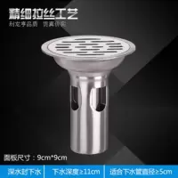 304不锈钢加厚地漏9cm圆形防臭地漏芯卫生间两用洗衣机配件地漏盖 深水封单用