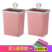[买1送1同款]北欧方形垃圾桶家用宿舍客厅厨房办公室网红纸篓 北欧粉 单个小号6L[无]