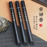 [真沉香]老山檀香线香纯沉香安神香助眠家用卧室除臭持久香薰香 单管香10克约40支[无] []鹅梨帐中香