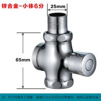 厕所冲水阀手按式蹲便器卫生间大便器按压便池冲洗阀门开关延时阀 锌合金小体-6分