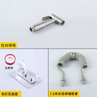 马桶伴侣喷枪304不锈钢增压妇洗器卫生间双用冲洗高压喷头水枪 喷枪+免钉座+1.5米伸缩管 拉丝