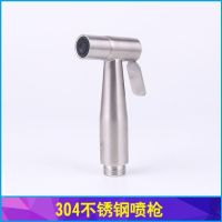 马桶伴侣喷枪水龙头套装妇洗器厕所卫生间冲洗器增压高压喷头专用 单喷枪