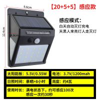 太阳能灯三面发光家用人体感应灯户外防水庭院灯农村led超亮路灯 30灯珠-三面发光[感应]