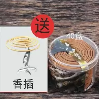 新疆檀香艾草盘香熏香家用室内香薰房间香氛卧室艾香驱蚊熏香 40盘[送香插] 檀香[静心凝神]
