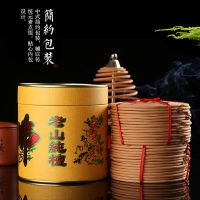 12小时老山檀香24小时盘香纯天然供佛礼佛檀香卫生间除臭净化空气 12小时老山檀香30盘/盒 1盒价格无红色香盘