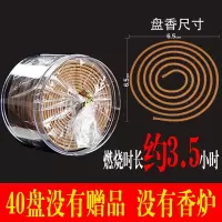 [北雅]檀香沉香蚊香驱蚊盘香家用室内熏香厕所除臭卫生间香薰香 40盘[没没香炉] 檀香[静心凝神]