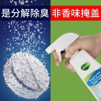 去除尿骚味老人房间祛异味被子床褥衣服除臭室内除异味空气清新剂 一瓶试用装