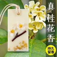 桂花香薰蜡片室内衣柜香味神器少女家用卧室衣橱清香持久除味香包 八月桂花(清香)-约95%人选择